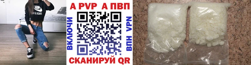 Alpha PVP VHQ Купить закладки Нефтекамск