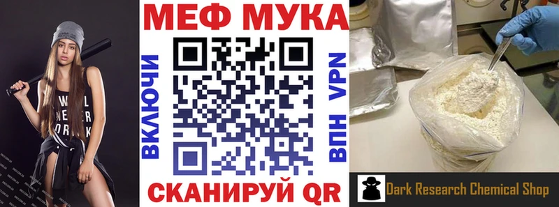 МЕФ кристаллы  Купить закладки  Нефтекамск 
